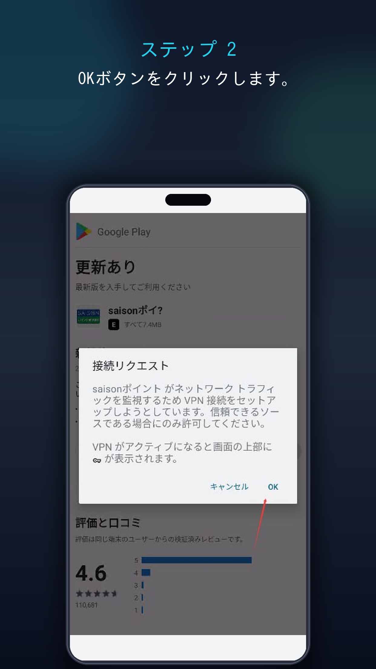 ステップ2 OKボタンをクリックします